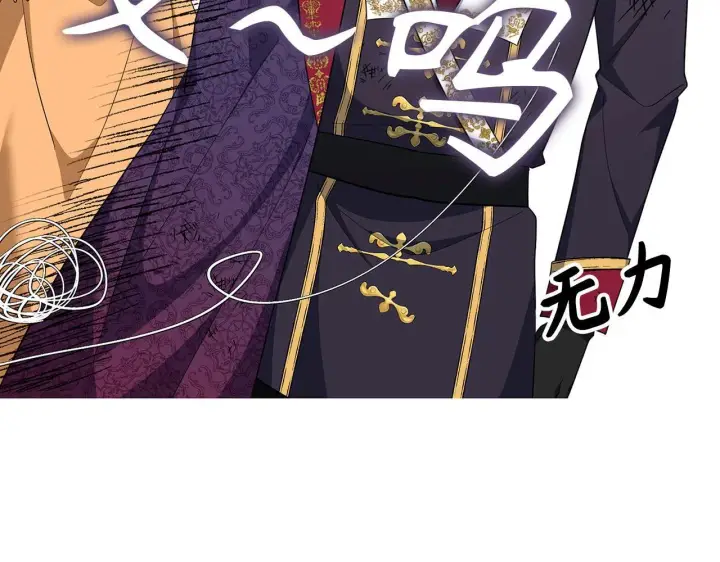 漫画《虽然是骗子，但没关系》第44话 稀世老千第132张图