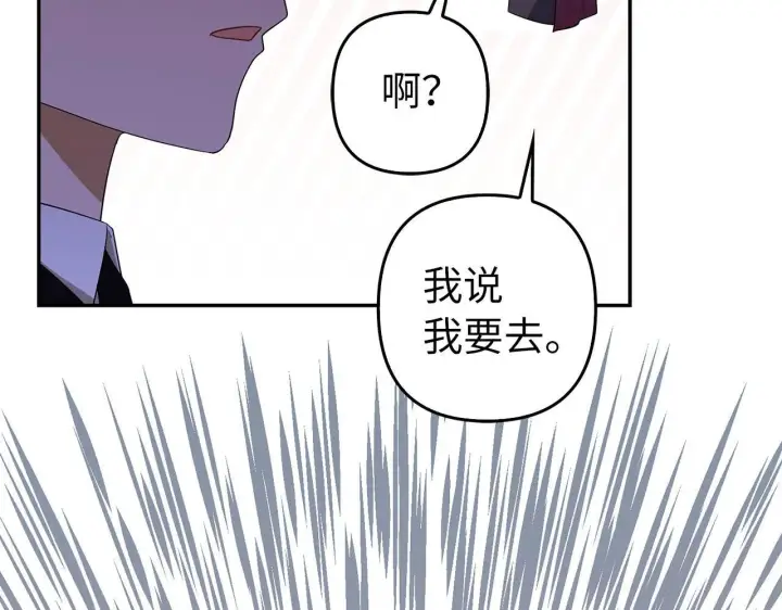 漫画《虽然是骗子，但没关系》第44话 稀世老千第135张图