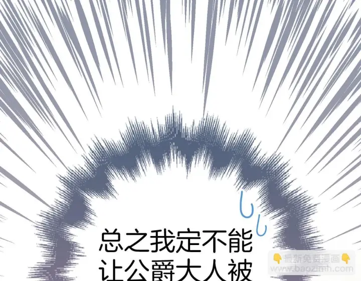 漫画《虽然是骗子，但没关系》第44话 稀世老千第136张图