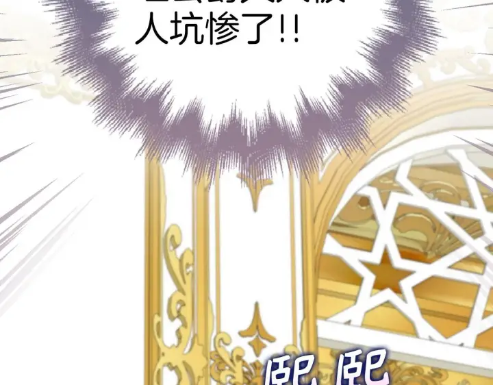漫画《虽然是骗子，但没关系》第44话 稀世老千第137张图