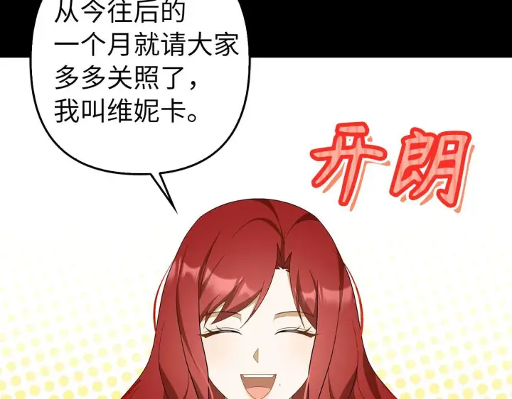 漫画《虽然是骗子，但没关系》第44话 稀世老千第14张图