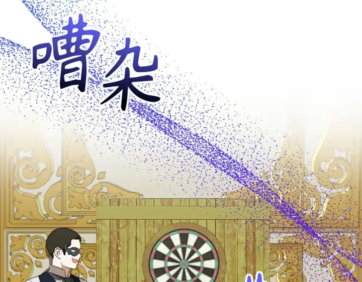 漫画《虽然是骗子，但没关系》第44话 稀世老千第142张图