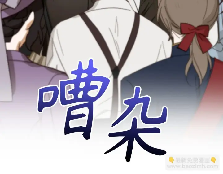 漫画《虽然是骗子，但没关系》第44话 稀世老千第144张图