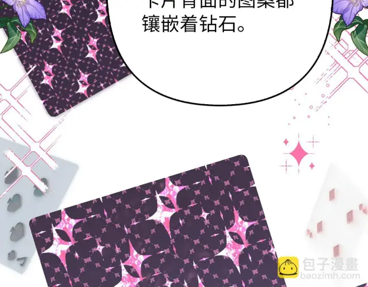 漫画《虽然是骗子，但没关系》第44话 稀世老千第149张图