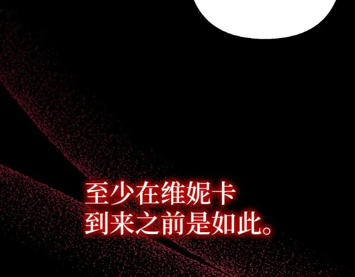 漫画《虽然是骗子，但没关系》第44话 稀世老千第16张图