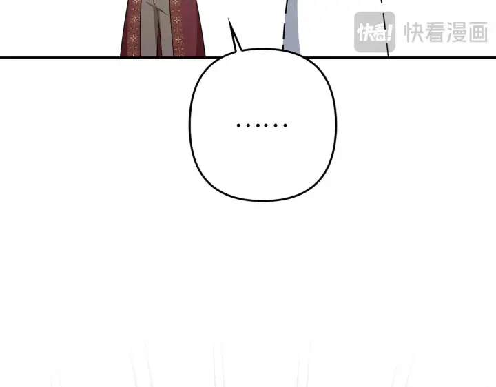 漫画《虽然是骗子，但没关系》第44话 稀世老千第161张图
