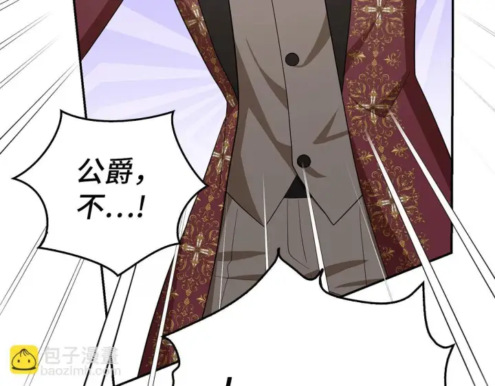 漫画《虽然是骗子，但没关系》第44话 稀世老千第164张图