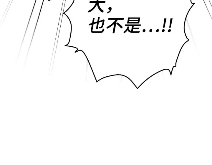 漫画《虽然是骗子，但没关系》第44话 稀世老千第165张图