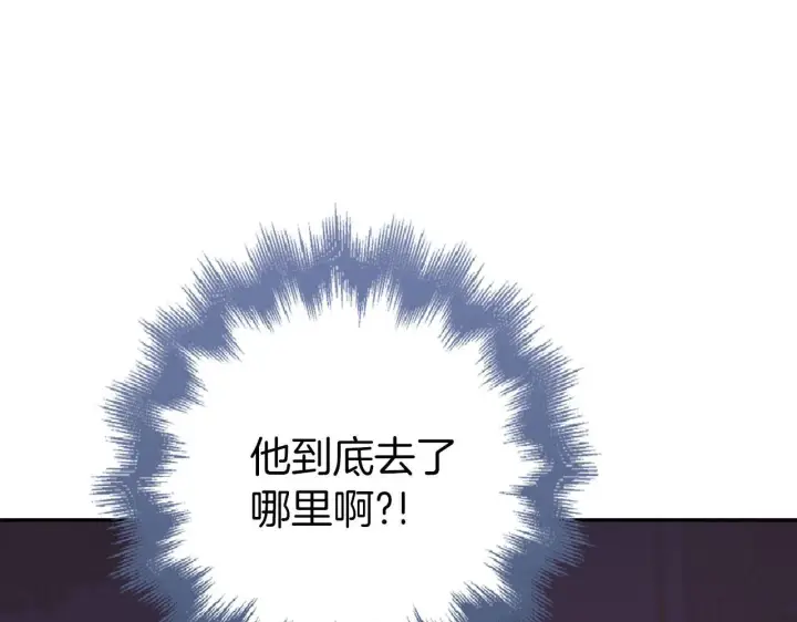 漫画《虽然是骗子，但没关系》第44话 稀世老千第166张图