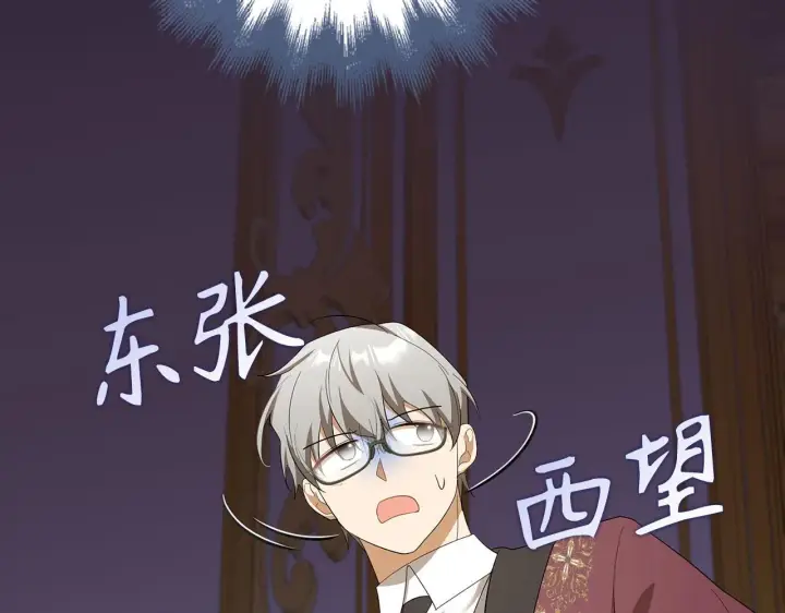 漫画《虽然是骗子，但没关系》第44话 稀世老千第167张图