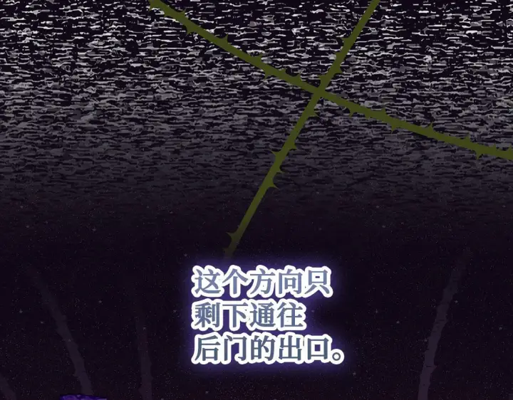 漫画《虽然是骗子，但没关系》第44话 稀世老千第170张图