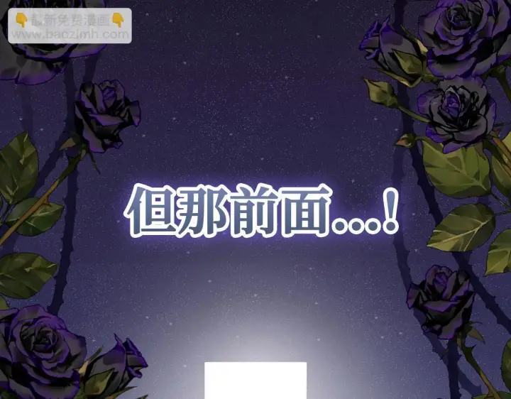 漫画《虽然是骗子，但没关系》第44话 稀世老千第172张图