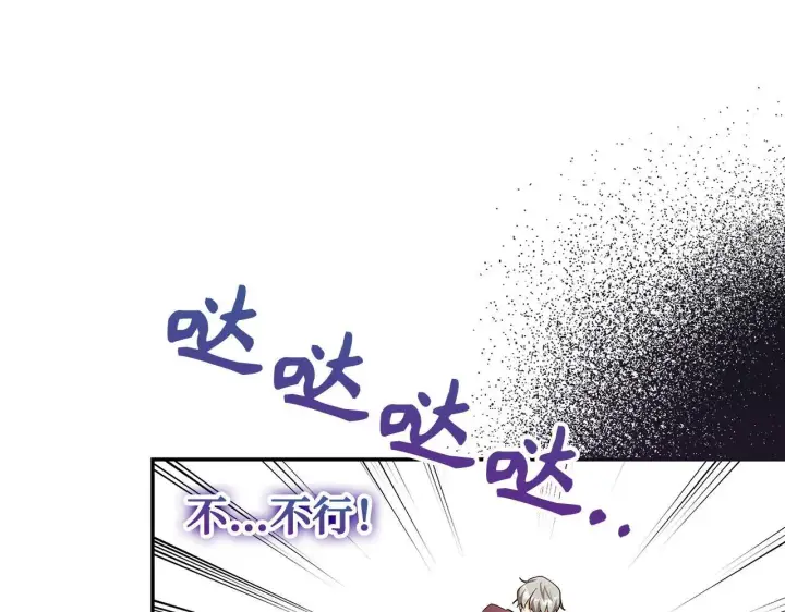 漫画《虽然是骗子，但没关系》第44话 稀世老千第175张图