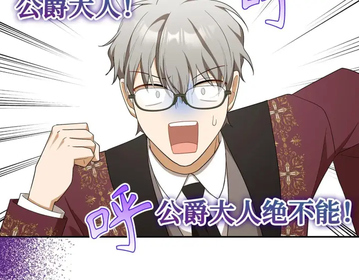 漫画《虽然是骗子，但没关系》第44话 稀世老千第177张图