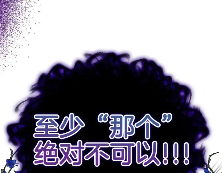 漫画《虽然是骗子，但没关系》第44话 稀世老千第178张图