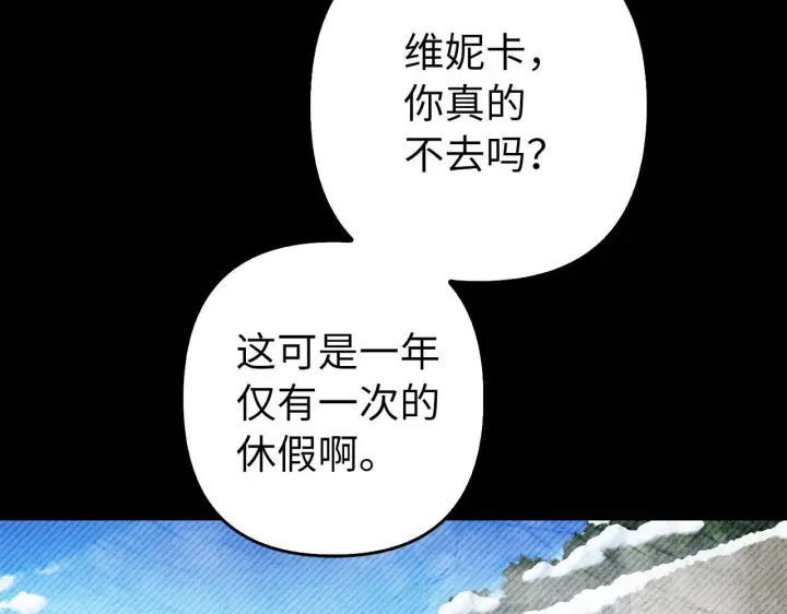 漫画《虽然是骗子，但没关系》第44话 稀世老千第18张图