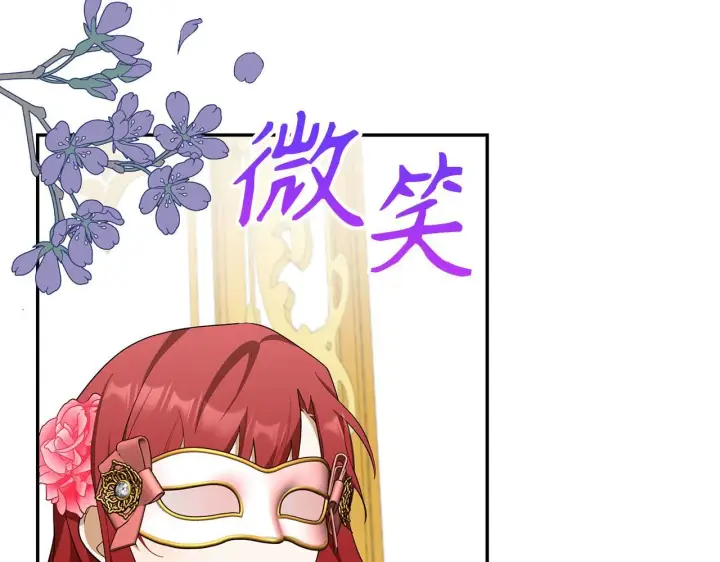 漫画《虽然是骗子，但没关系》第44话 稀世老千第181张图