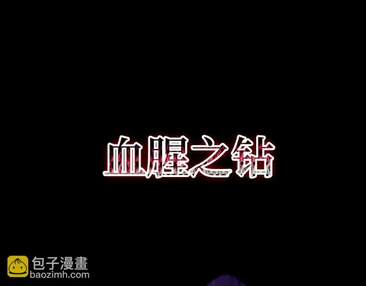 漫画《虽然是骗子，但没关系》第44话 稀世老千第188张图