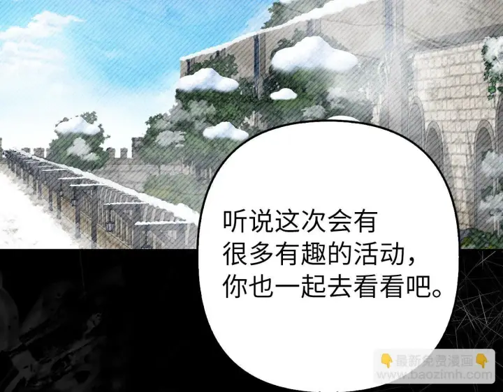 漫画《虽然是骗子，但没关系》第44话 稀世老千第19张图