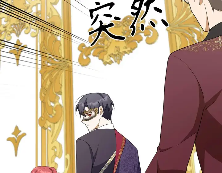 漫画《虽然是骗子，但没关系》第44话 稀世老千第215张图