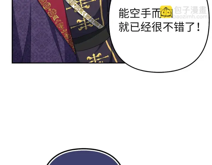 漫画《虽然是骗子，但没关系》第44话 稀世老千第219张图