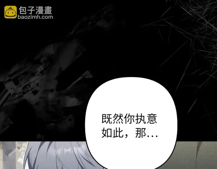 漫画《虽然是骗子，但没关系》第44话 稀世老千第22张图