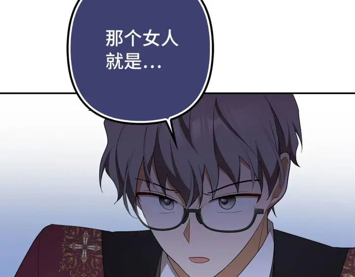 漫画《虽然是骗子，但没关系》第44话 稀世老千第220张图