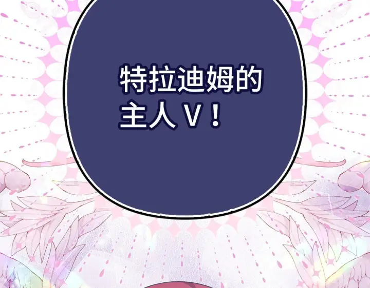 漫画《虽然是骗子，但没关系》第44话 稀世老千第222张图