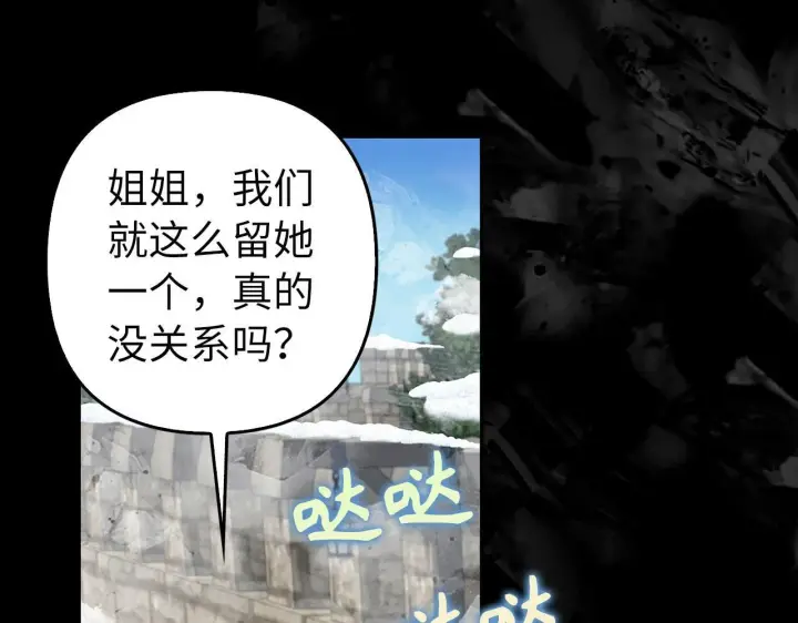 漫画《虽然是骗子，但没关系》第44话 稀世老千第24张图