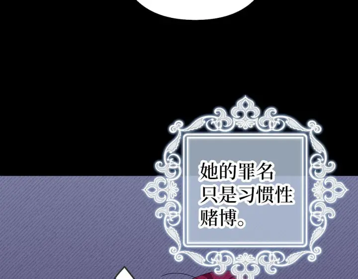 漫画《虽然是骗子，但没关系》第44话 稀世老千第28张图