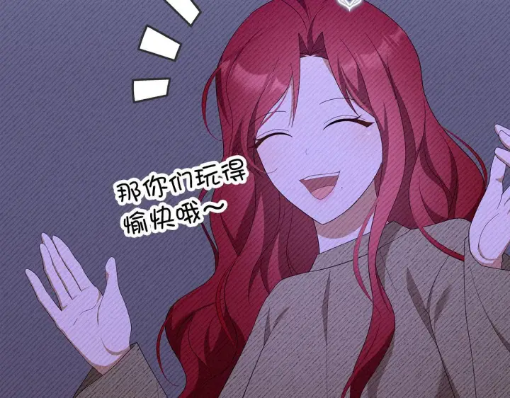 漫画《虽然是骗子，但没关系》第44话 稀世老千第29张图