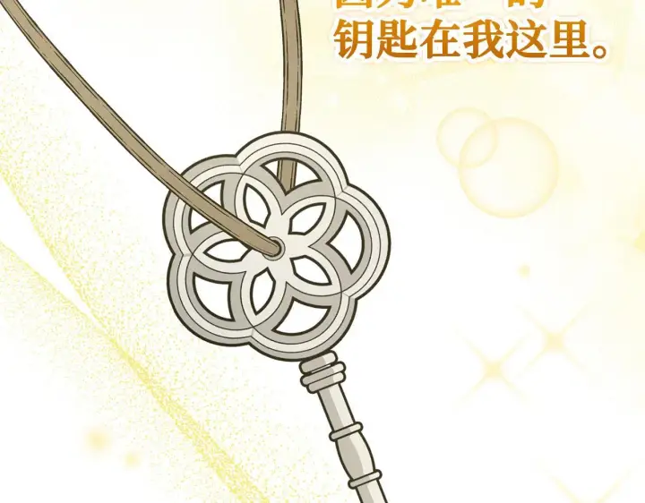 漫画《虽然是骗子，但没关系》第44话 稀世老千第34张图