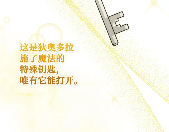 漫画《虽然是骗子，但没关系》第44话 稀世老千第35张图