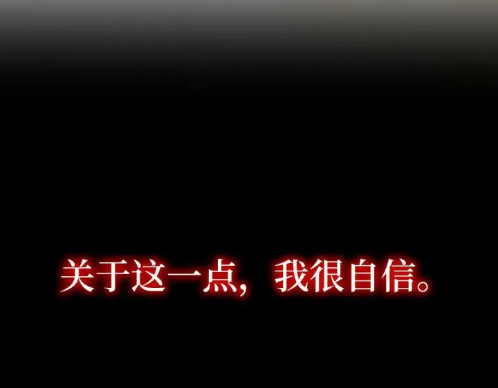 漫画《虽然是骗子，但没关系》第44话 稀世老千第37张图