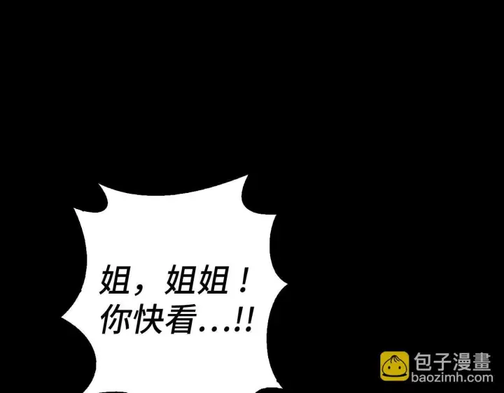 漫画《虽然是骗子，但没关系》第44话 稀世老千第38张图