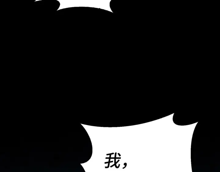 漫画《虽然是骗子，但没关系》第44话 稀世老千第39张图