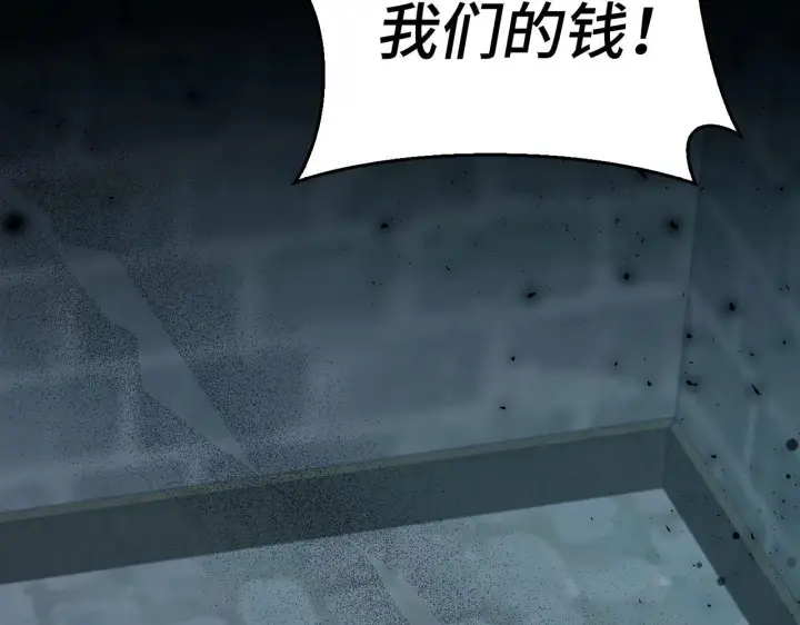 漫画《虽然是骗子，但没关系》第44话 稀世老千第40张图