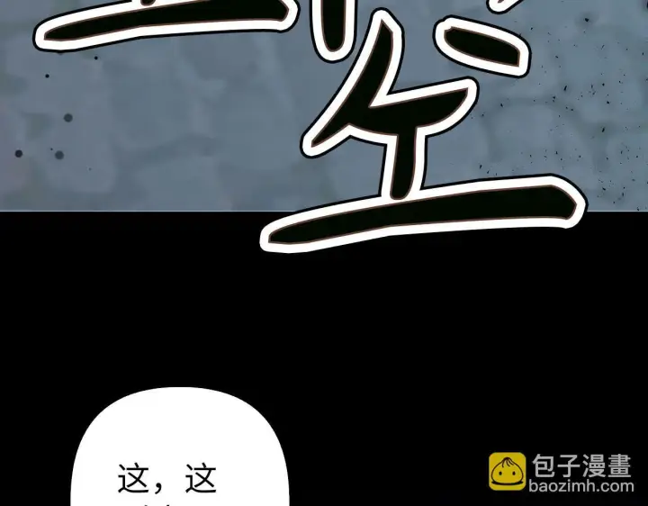 漫画《虽然是骗子，但没关系》第44话 稀世老千第42张图