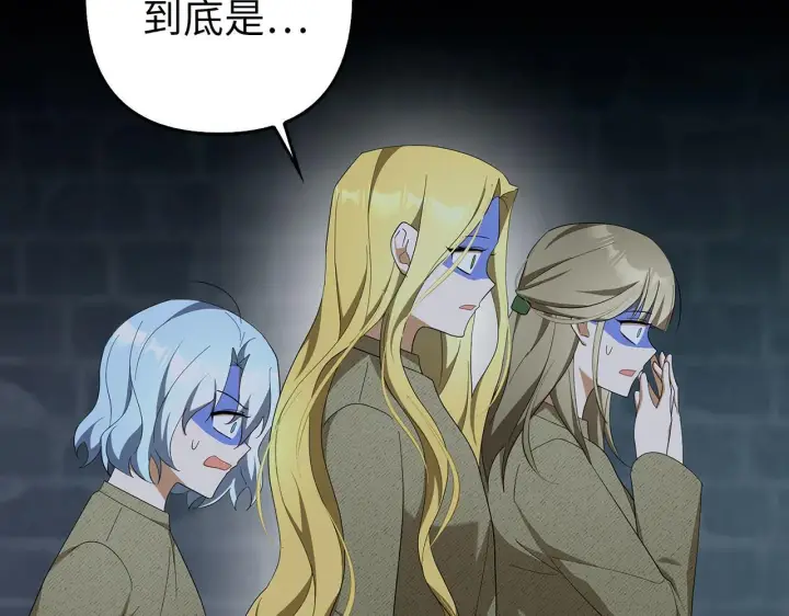 漫画《虽然是骗子，但没关系》第44话 稀世老千第43张图