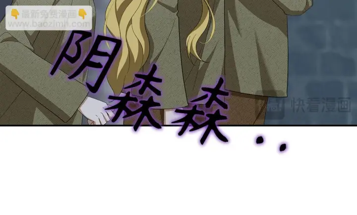漫画《虽然是骗子，但没关系》第44话 稀世老千第44张图