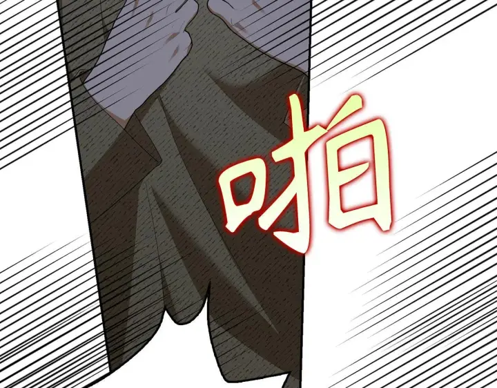 漫画《虽然是骗子，但没关系》第44话 稀世老千第46张图