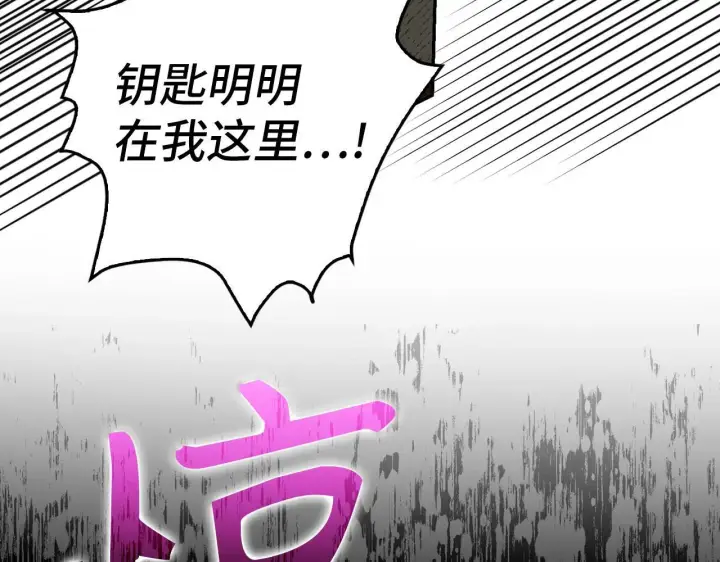 漫画《虽然是骗子，但没关系》第44话 稀世老千第47张图