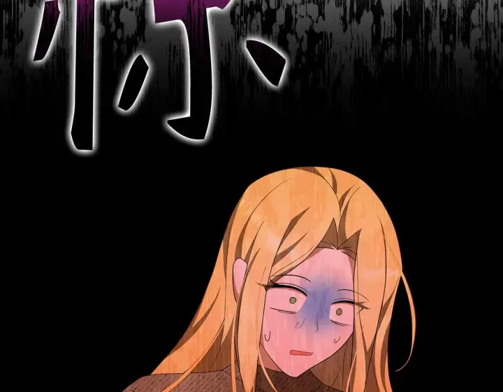 漫画《虽然是骗子，但没关系》第44话 稀世老千第48张图
