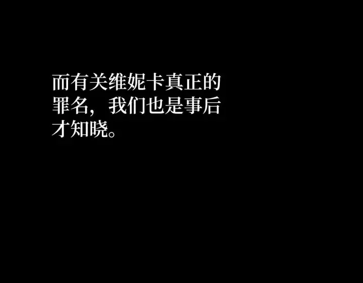 漫画《虽然是骗子，但没关系》第44话 稀世老千第51张图