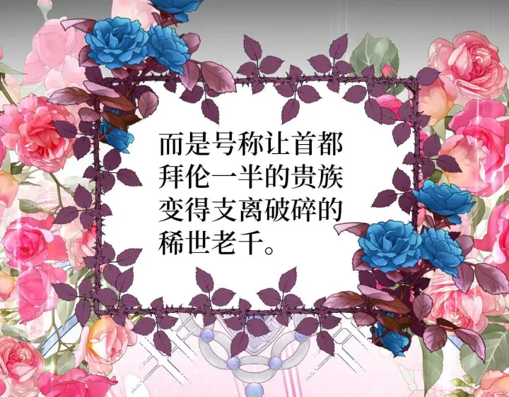 漫画《虽然是骗子，但没关系》第44话 稀世老千第53张图