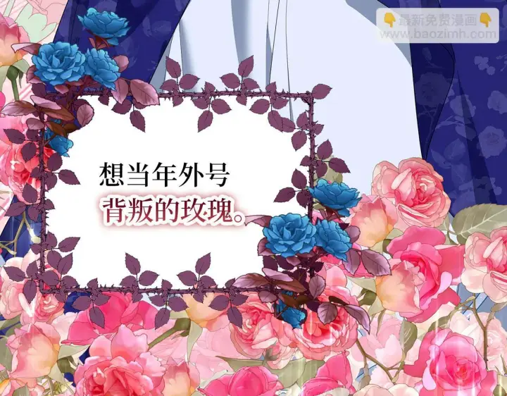 漫画《虽然是骗子，但没关系》第44话 稀世老千第56张图