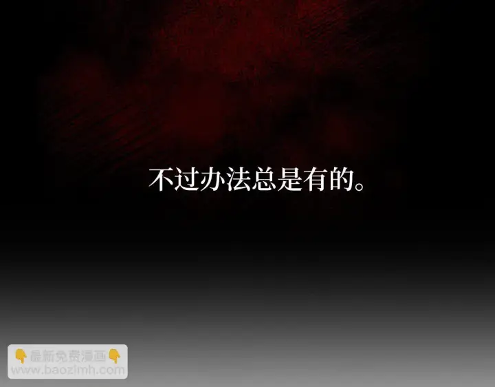 漫画《虽然是骗子，但没关系》第44话 稀世老千第6张图