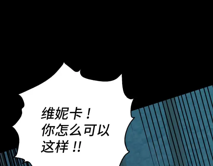 漫画《虽然是骗子，但没关系》第44话 稀世老千第61张图