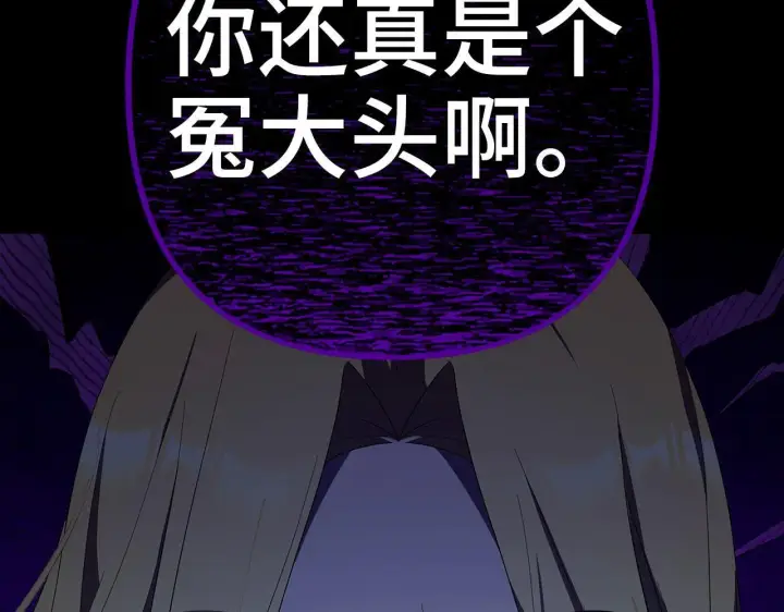 漫画《虽然是骗子，但没关系》第44话 稀世老千第67张图