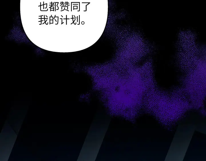 漫画《虽然是骗子，但没关系》第44话 稀世老千第75张图